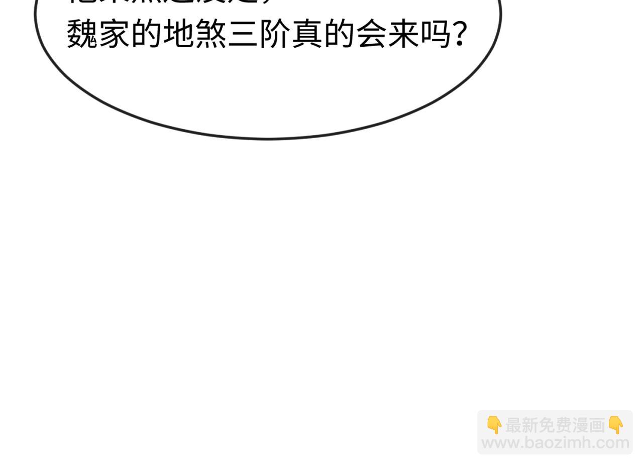 🍛全球诡异时代 第94话 对战黑武士！ 第39页