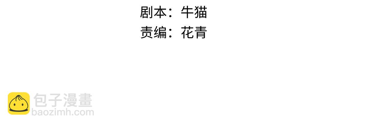🍛全球诡异时代 第94话 对战黑武士！ 第4页
