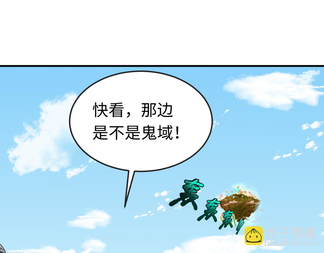 🍛全球诡异时代 第94话 对战黑武士！ 第40页