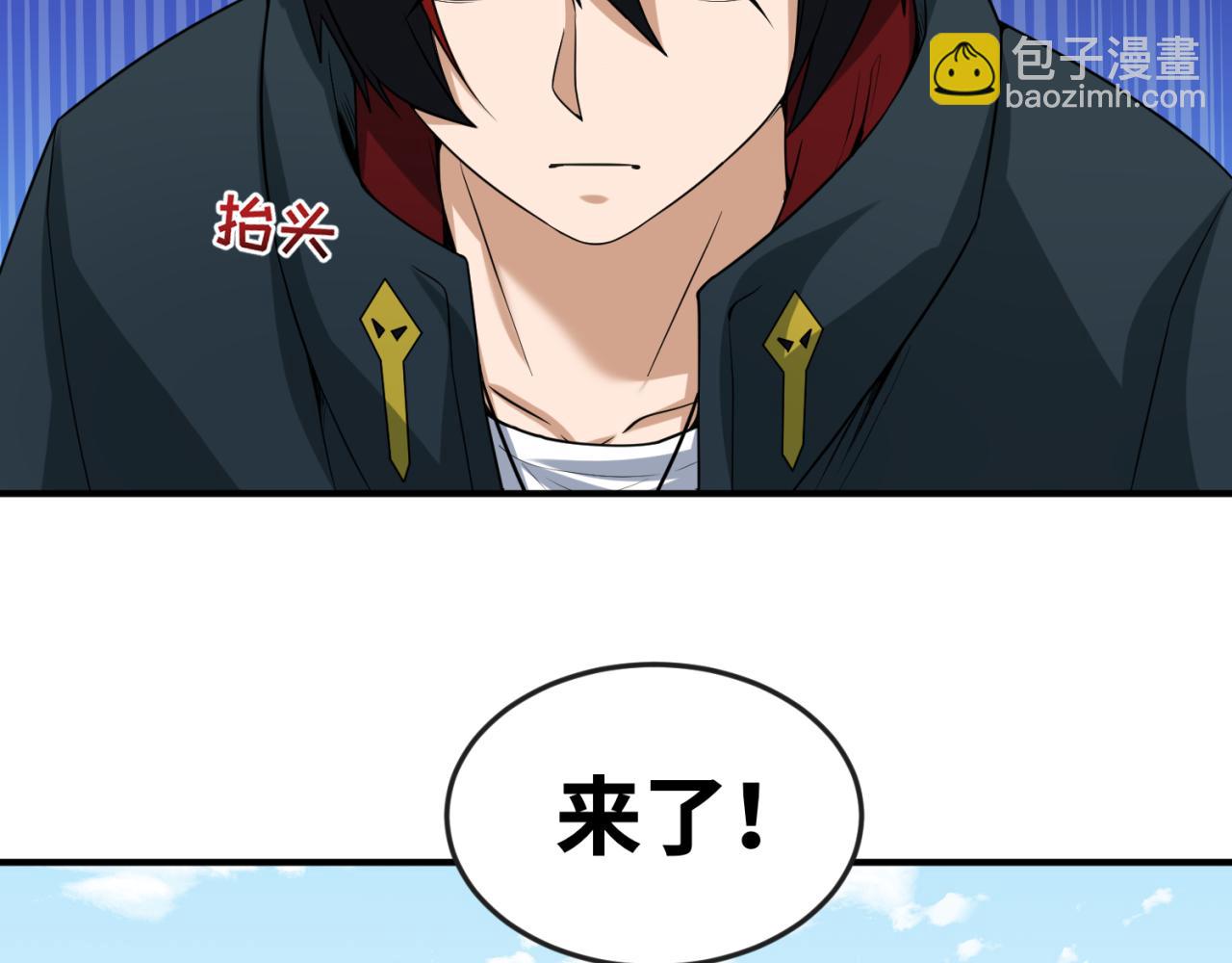 🍛全球诡异时代 第94话 对战黑武士！ 第43页