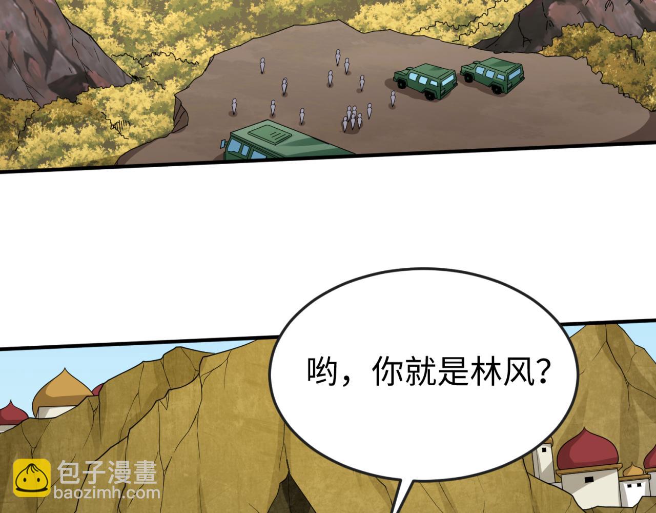 🍛全球诡异时代 第94话 对战黑武士！ 第48页