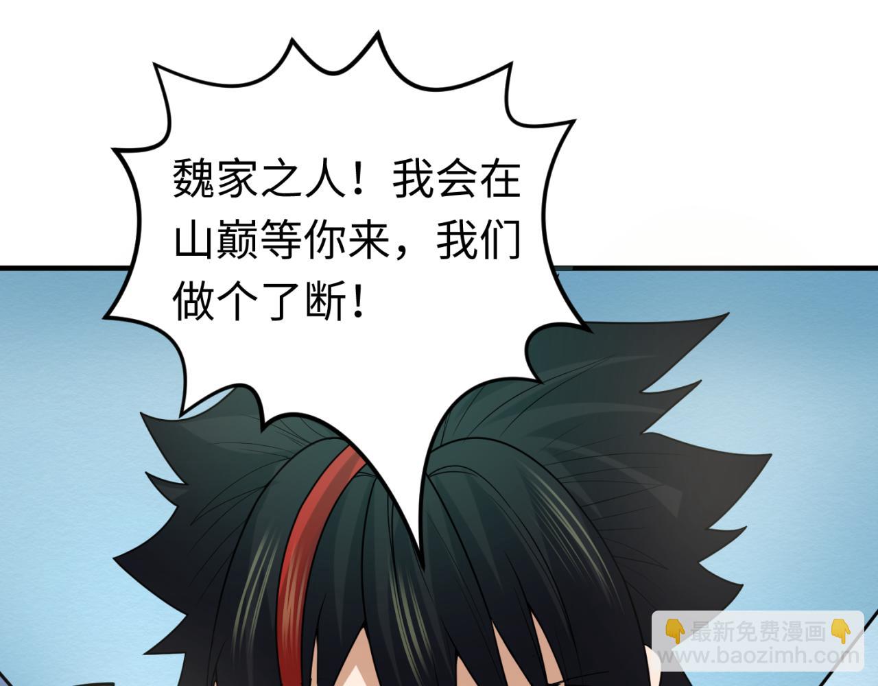 🍛全球诡异时代 第94话 对战黑武士！ 第5页