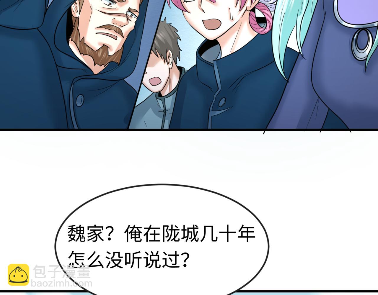 🍛全球诡异时代 第94话 对战黑武士！ 第7页
