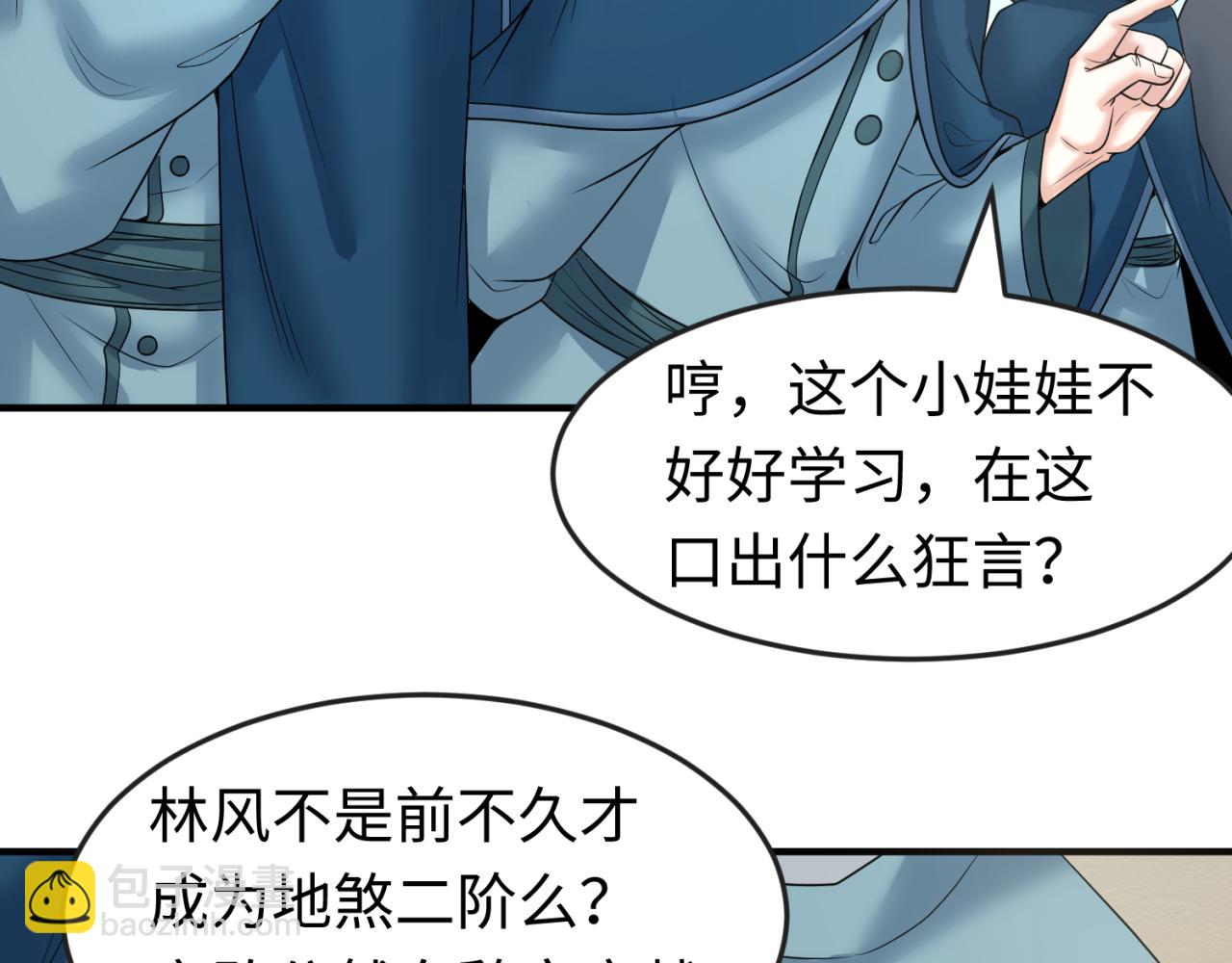 🍛全球诡异时代 第94话 对战黑武士！ 第9页