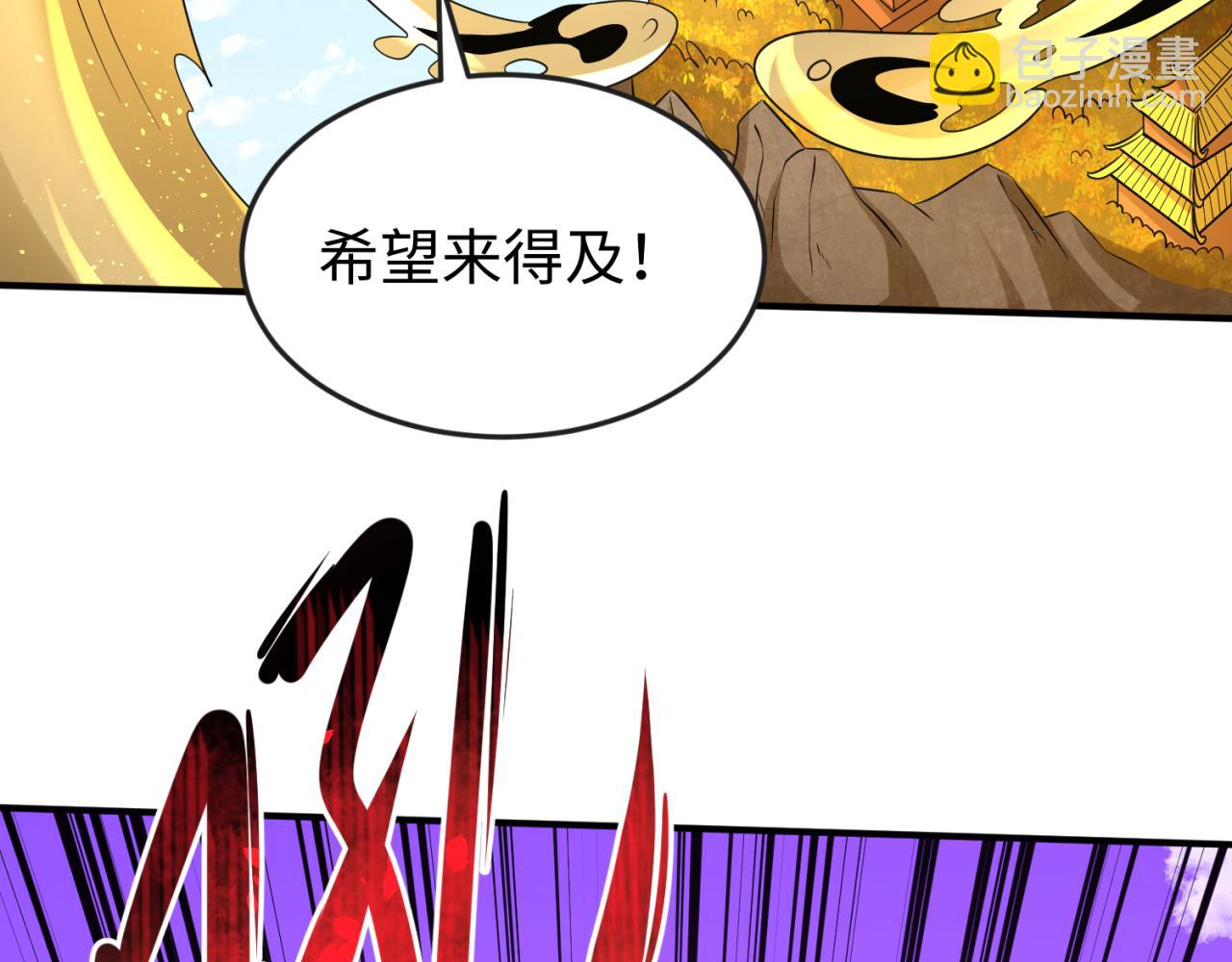 🍛全球诡异时代 第96话 成王败寇！ 第10页