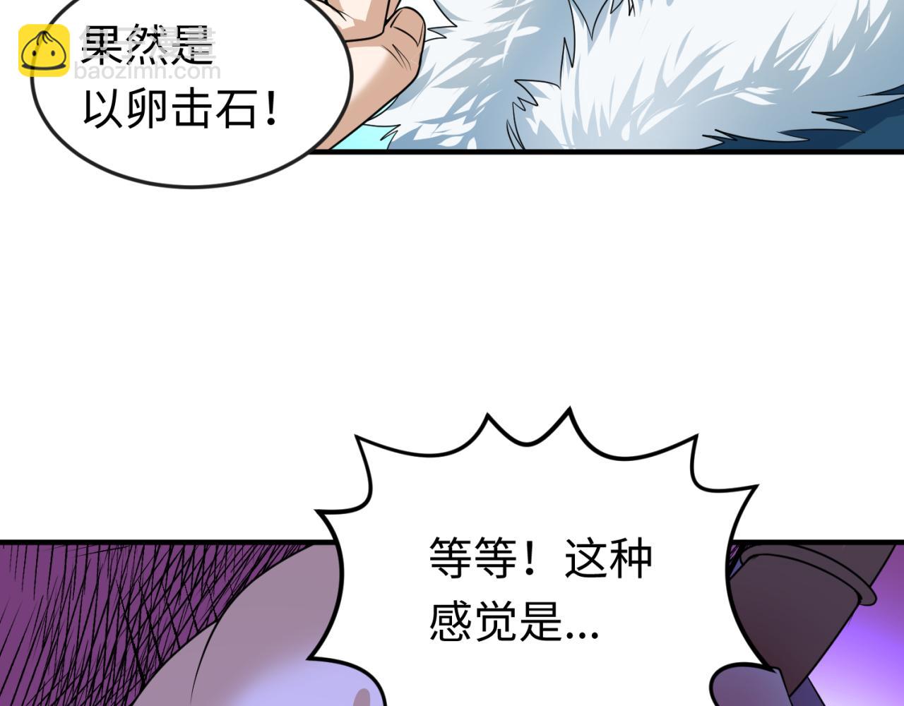 🍛全球诡异时代 第96话 成王败寇！ 第30页