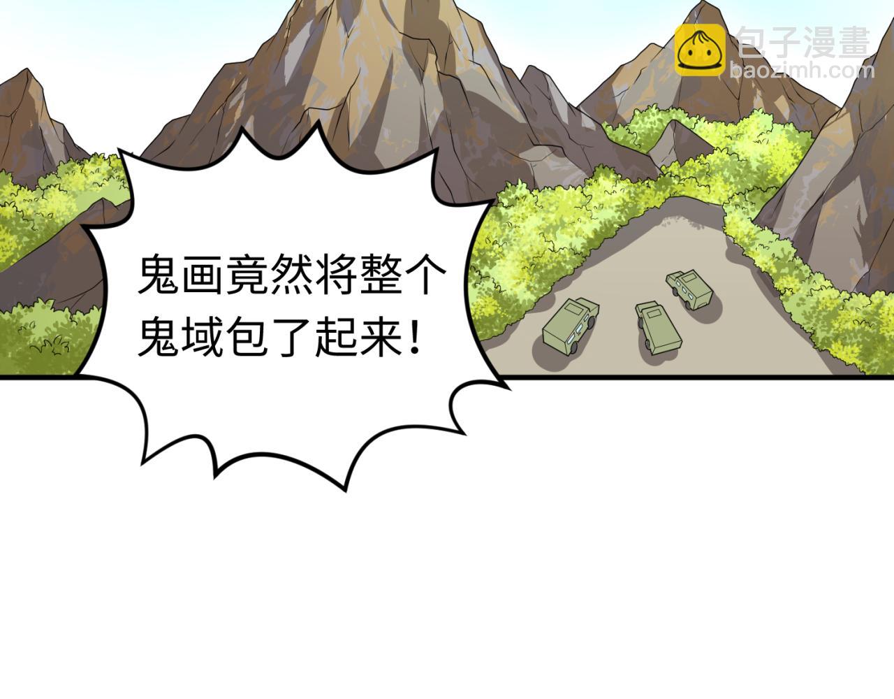 🍛全球诡异时代 第96话 成王败寇！ 第38页