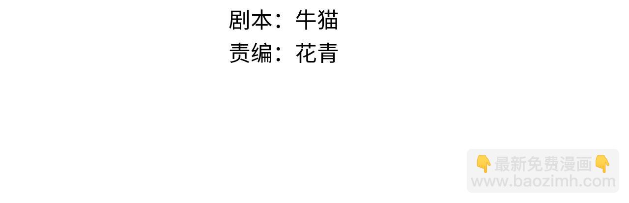 🍛全球诡异时代 第96话 成王败寇！ 第4页