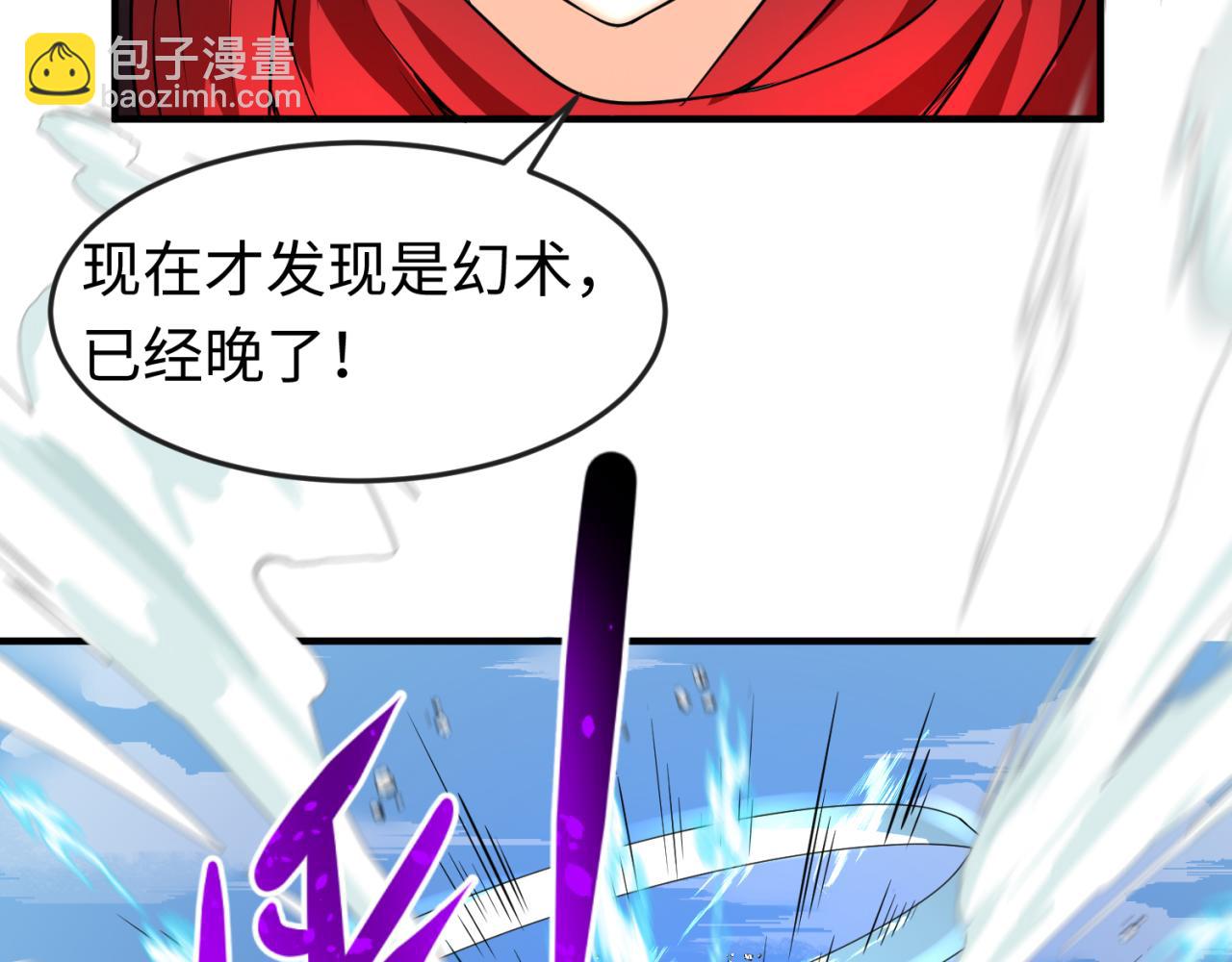 🍛全球诡异时代 第96话 成王败寇！ 第40页