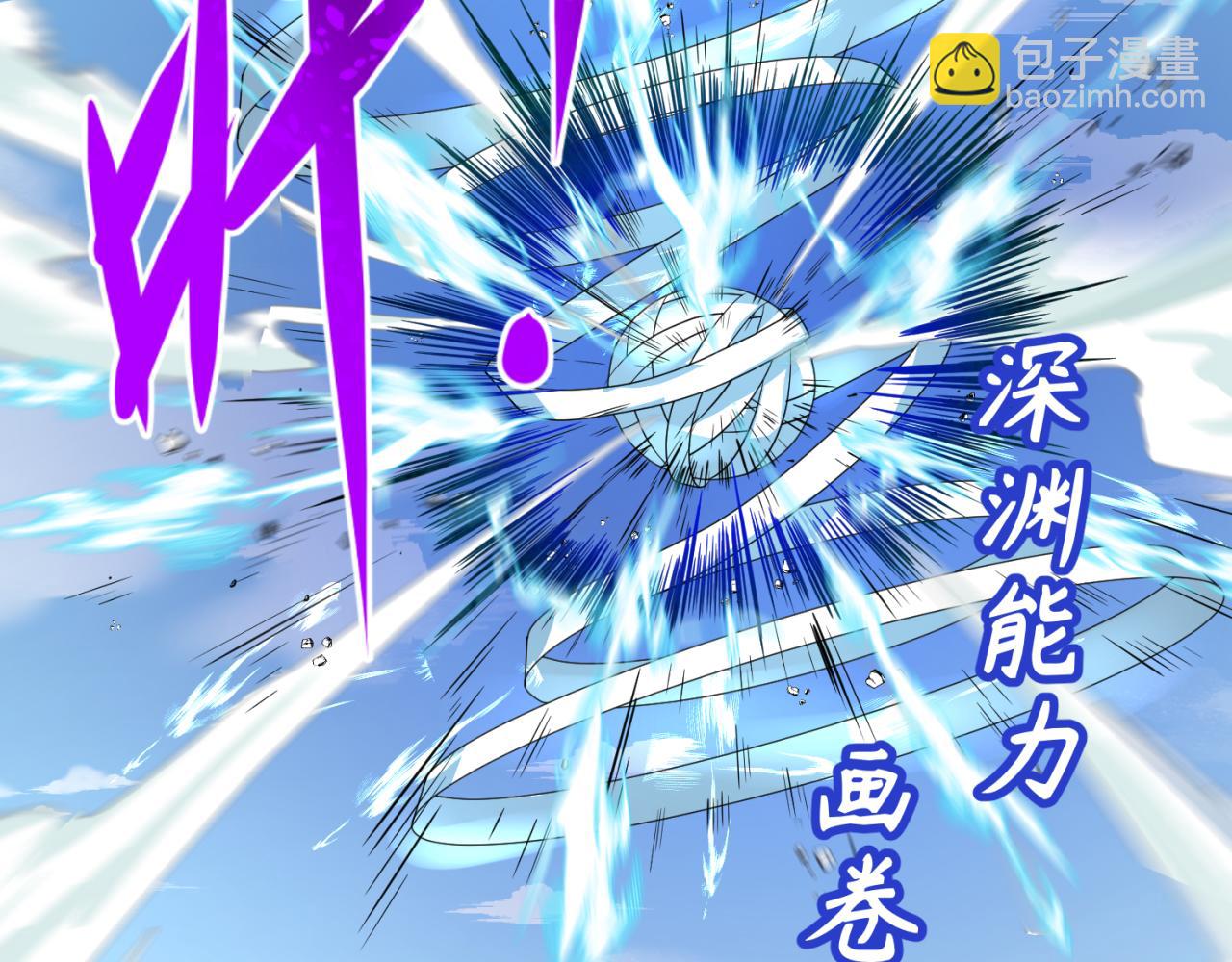 🍛全球诡异时代 第96话 成王败寇！ 第41页