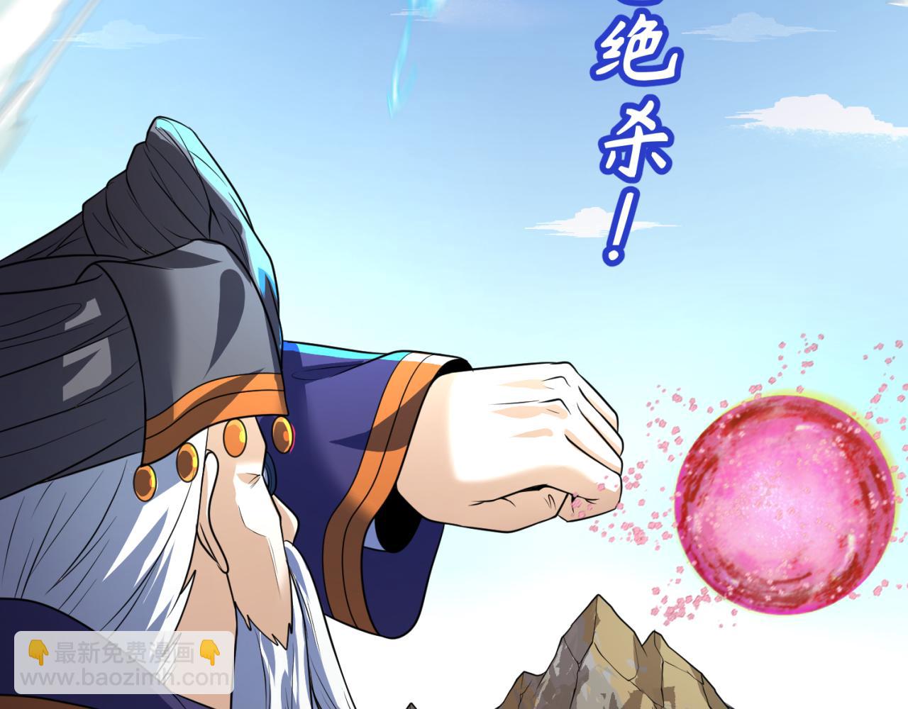 🍛全球诡异时代 第96话 成王败寇！ 第42页