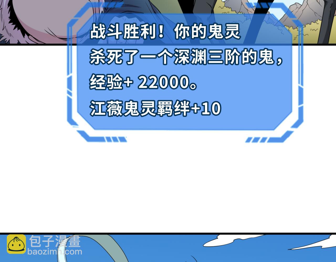 🍛全球诡异时代 第96话 成王败寇！ 第49页