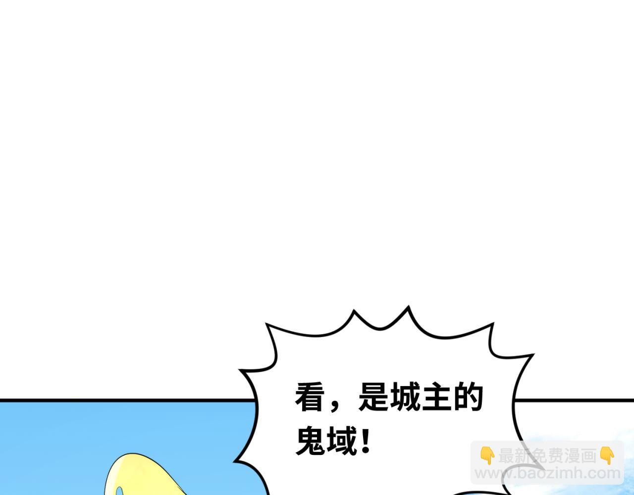 🍛全球诡异时代 第96话 成王败寇！ 第5页