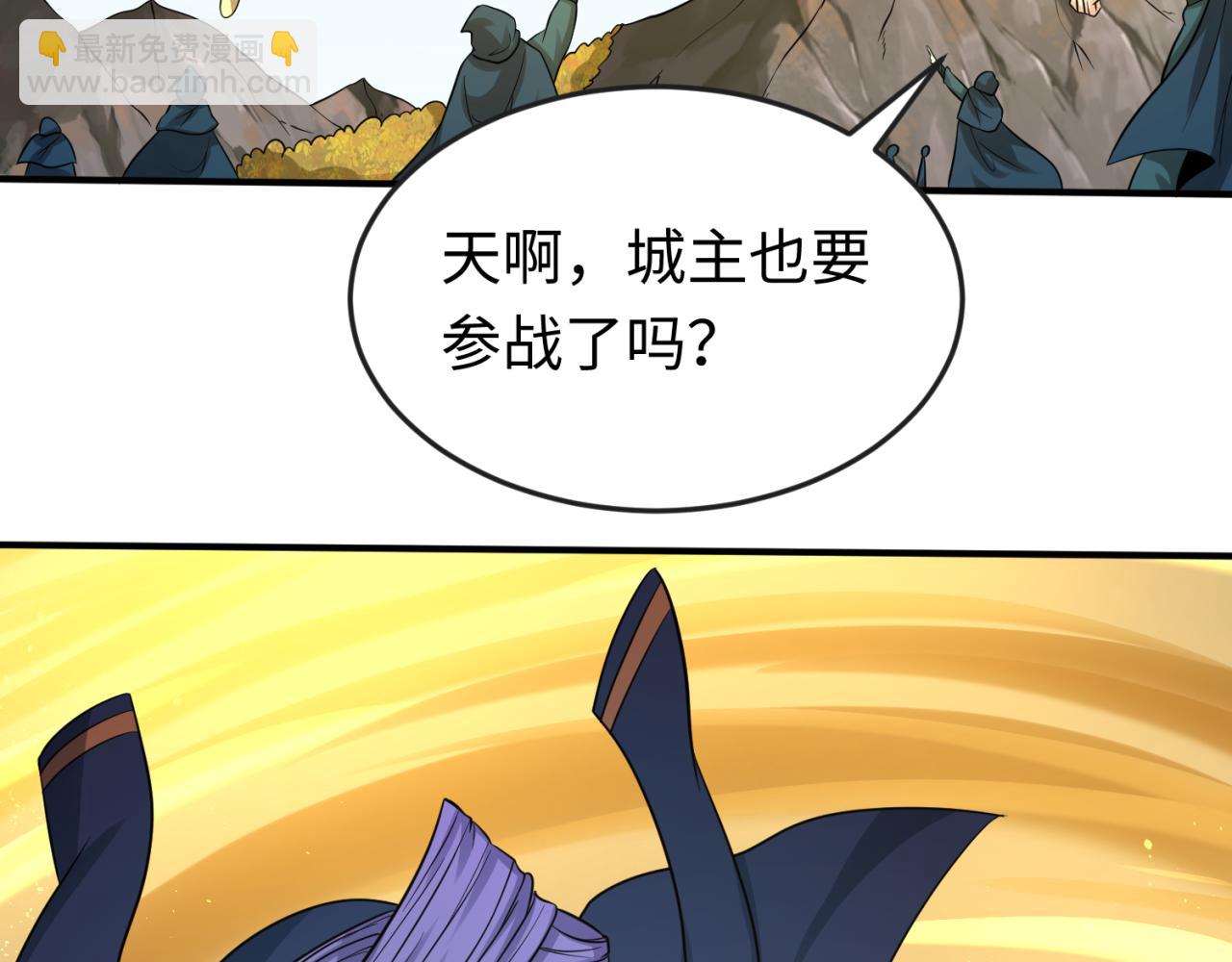 🍛全球诡异时代 第96话 成王败寇！ 第8页