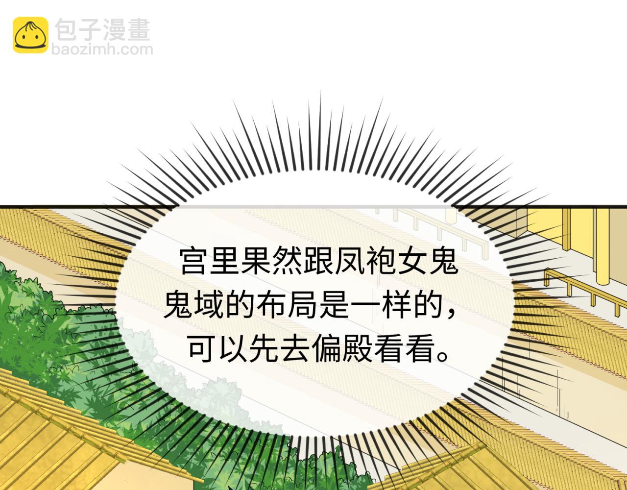 🍛全球诡异时代 第98话 寻找夜明珠 第16页