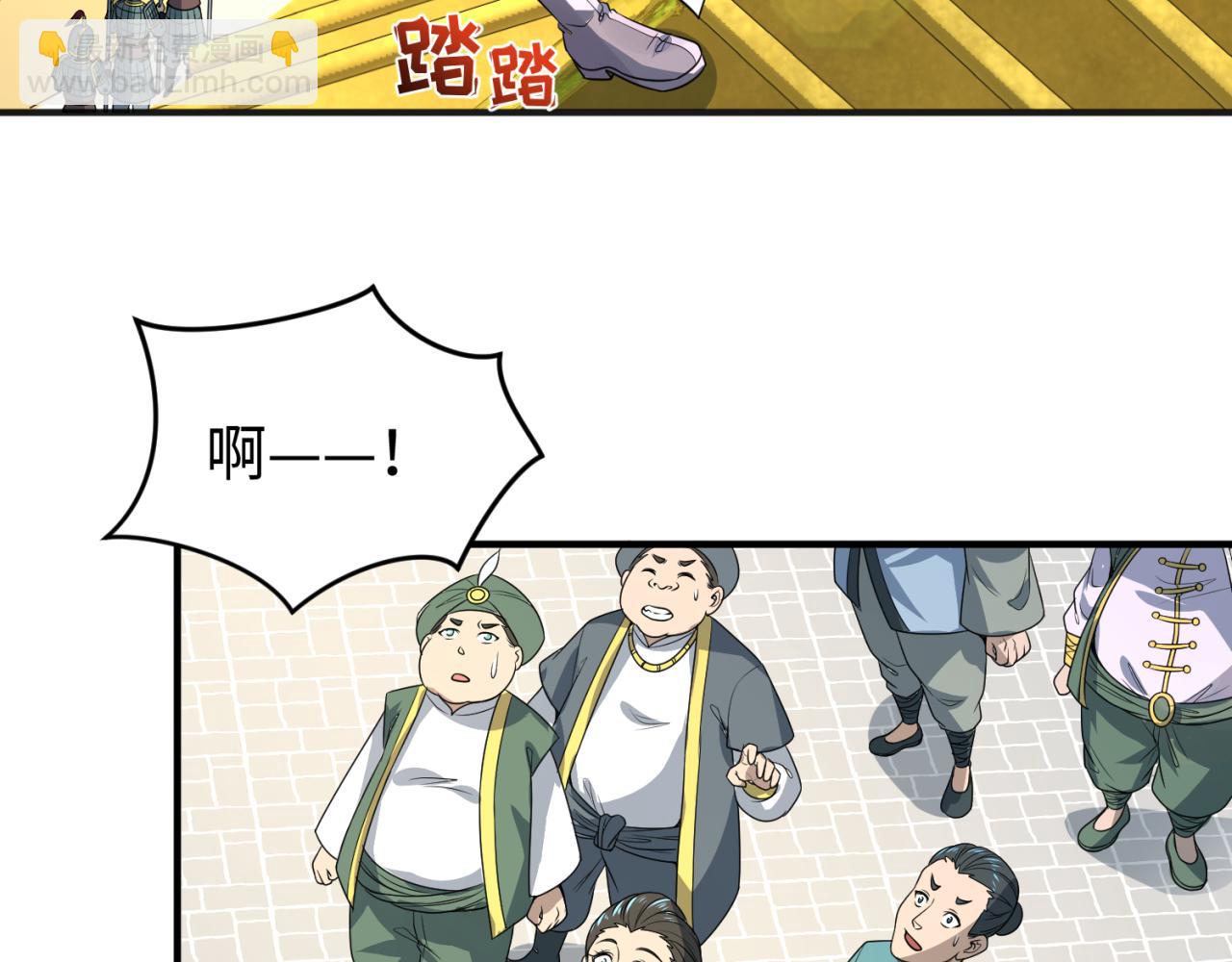 🍛全球诡异时代 第98话 寻找夜明珠 第18页