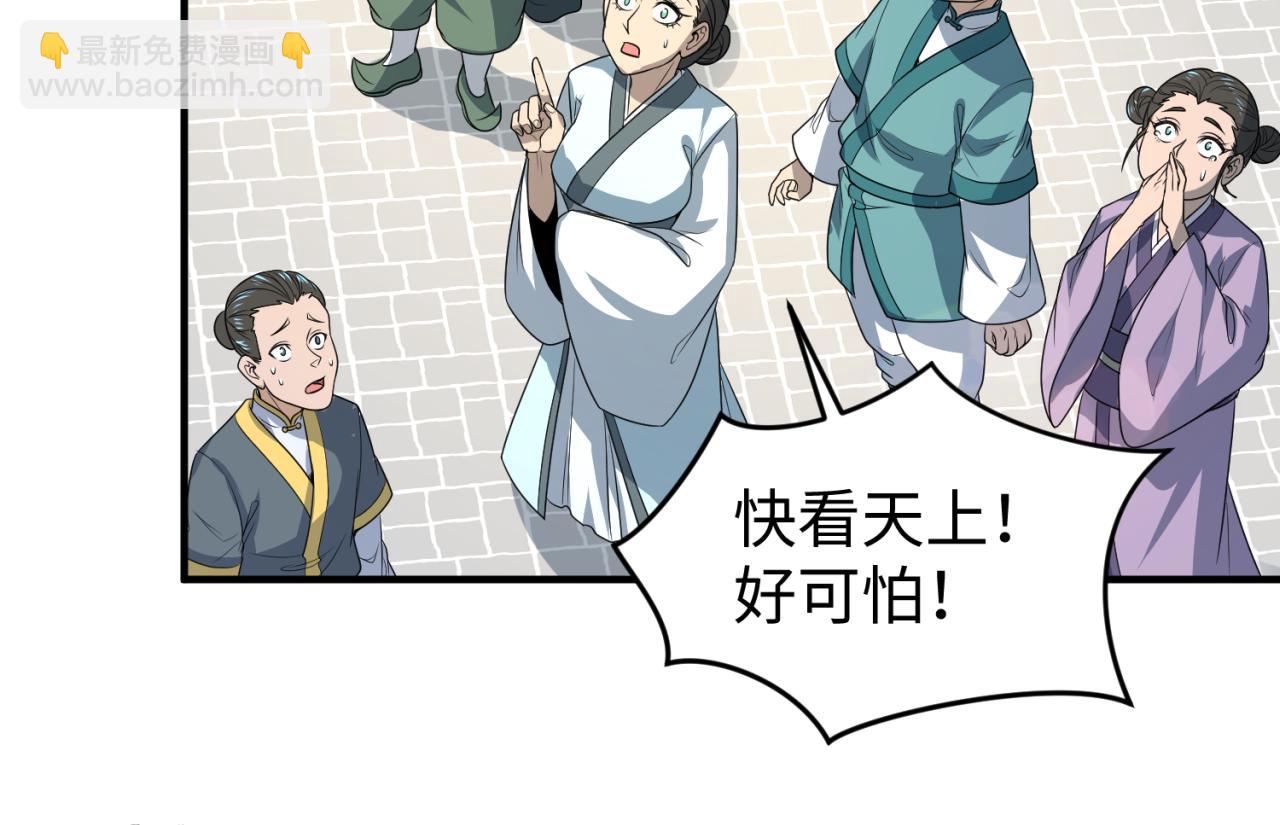 🍛全球诡异时代 第98话 寻找夜明珠 第19页