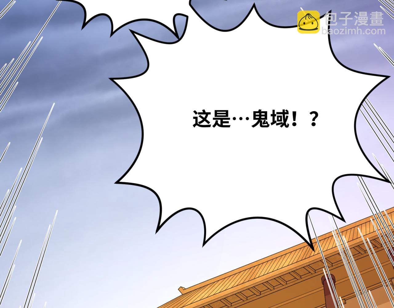 🍛全球诡异时代 第98话 寻找夜明珠 第25页
