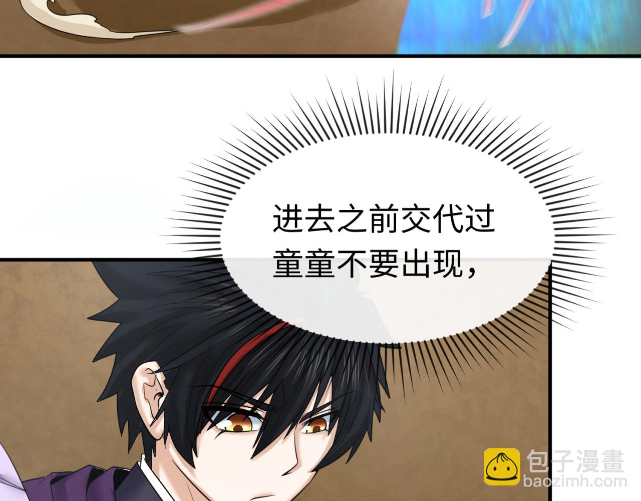 🍛全球诡异时代 第98话 寻找夜明珠 第34页
