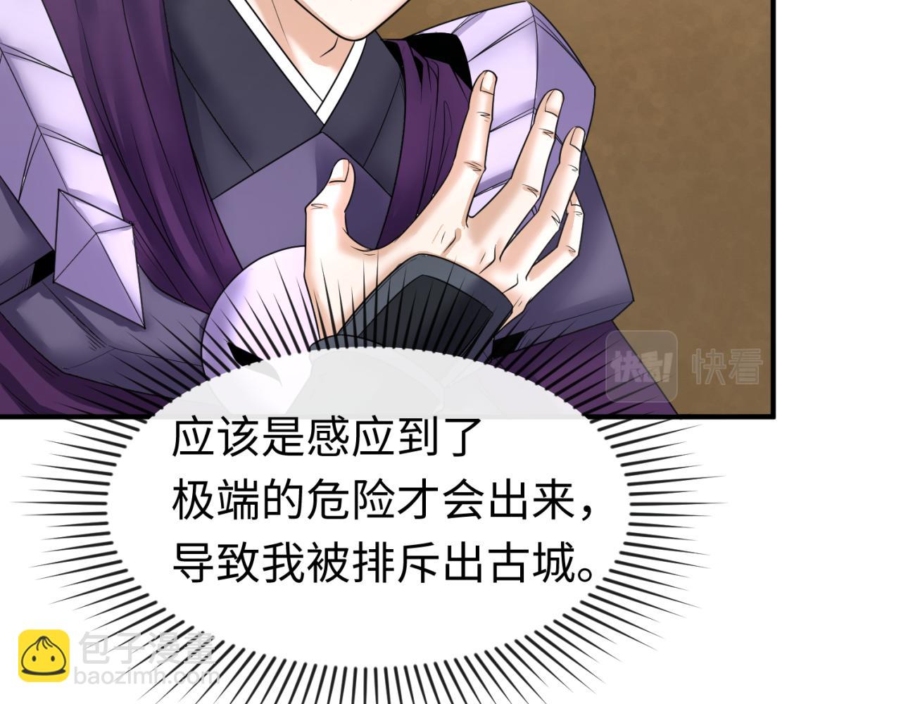 🍛全球诡异时代 第98话 寻找夜明珠 第35页