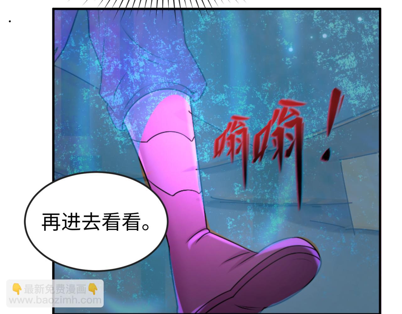 🍛全球诡异时代 第98话 寻找夜明珠 第36页