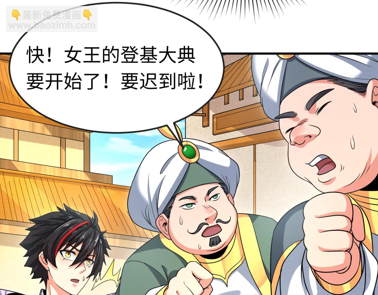 🍛全球诡异时代 第98话 寻找夜明珠 第39页
