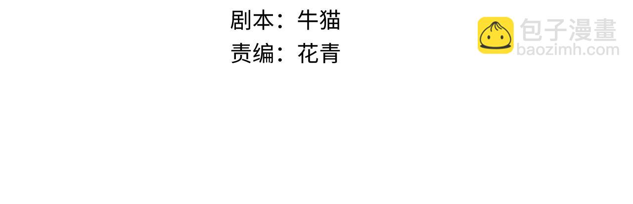 🍛全球诡异时代 第98话 寻找夜明珠 第4页