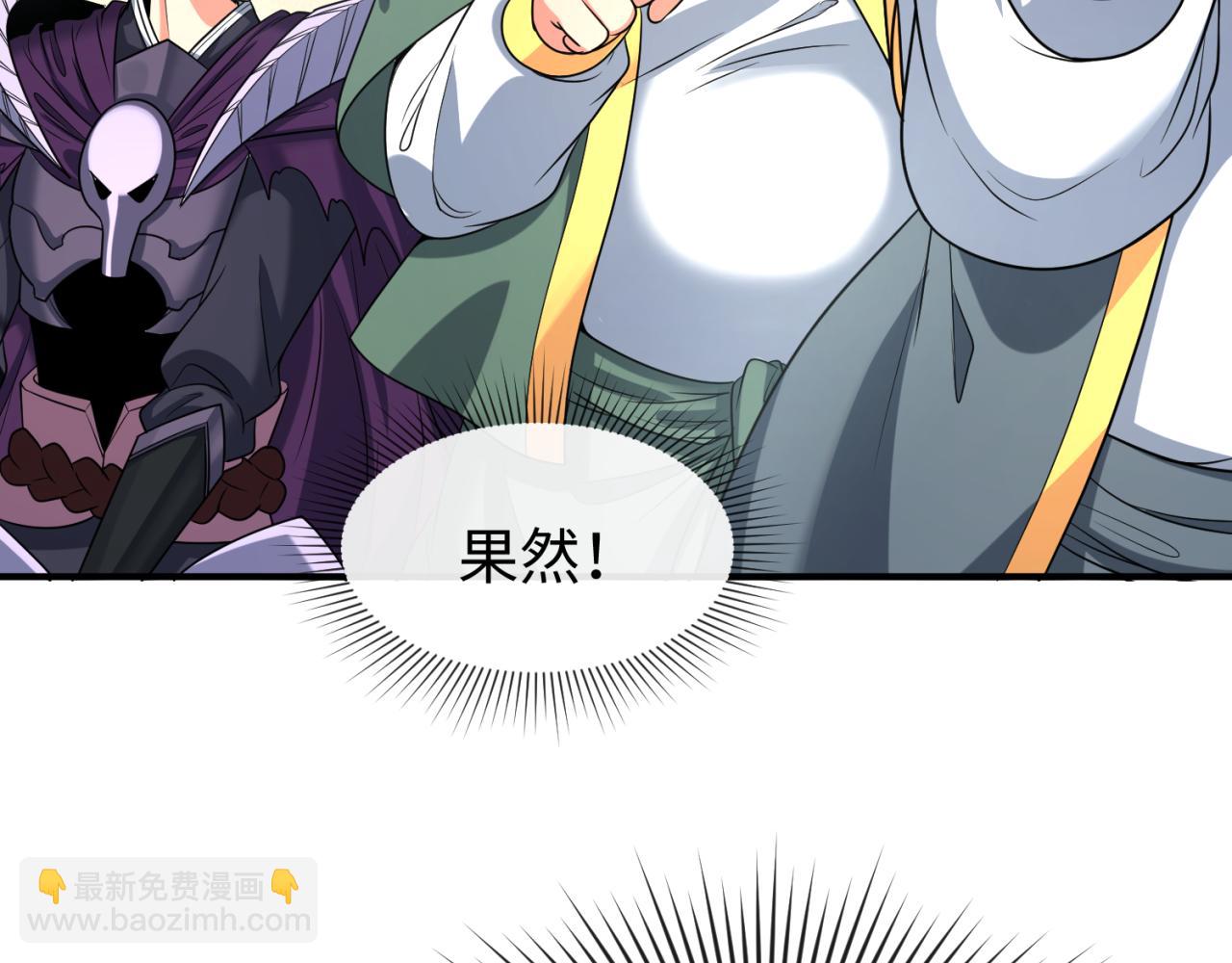 🍛全球诡异时代 第98话 寻找夜明珠 第40页
