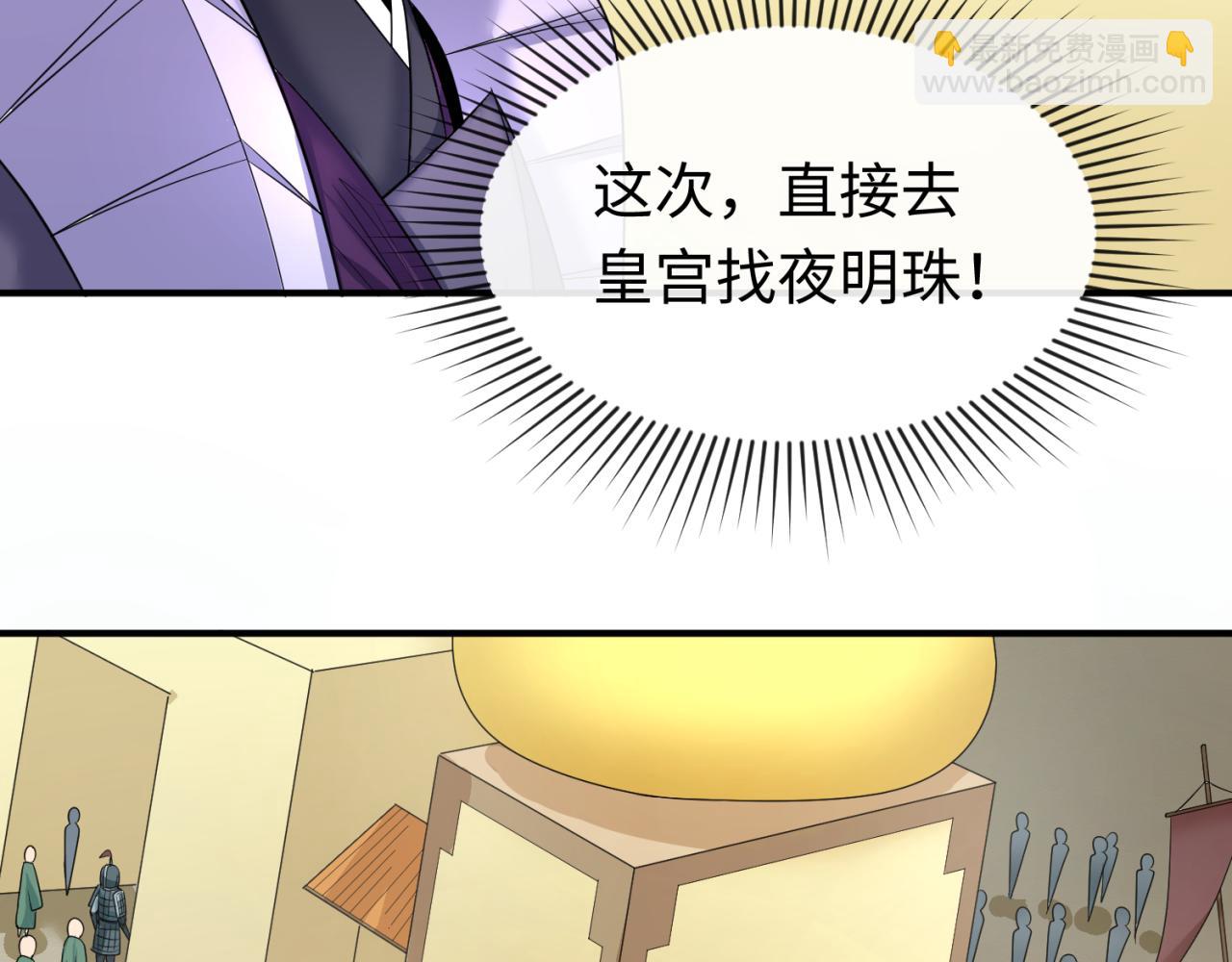 🍛全球诡异时代 第98话 寻找夜明珠 第42页