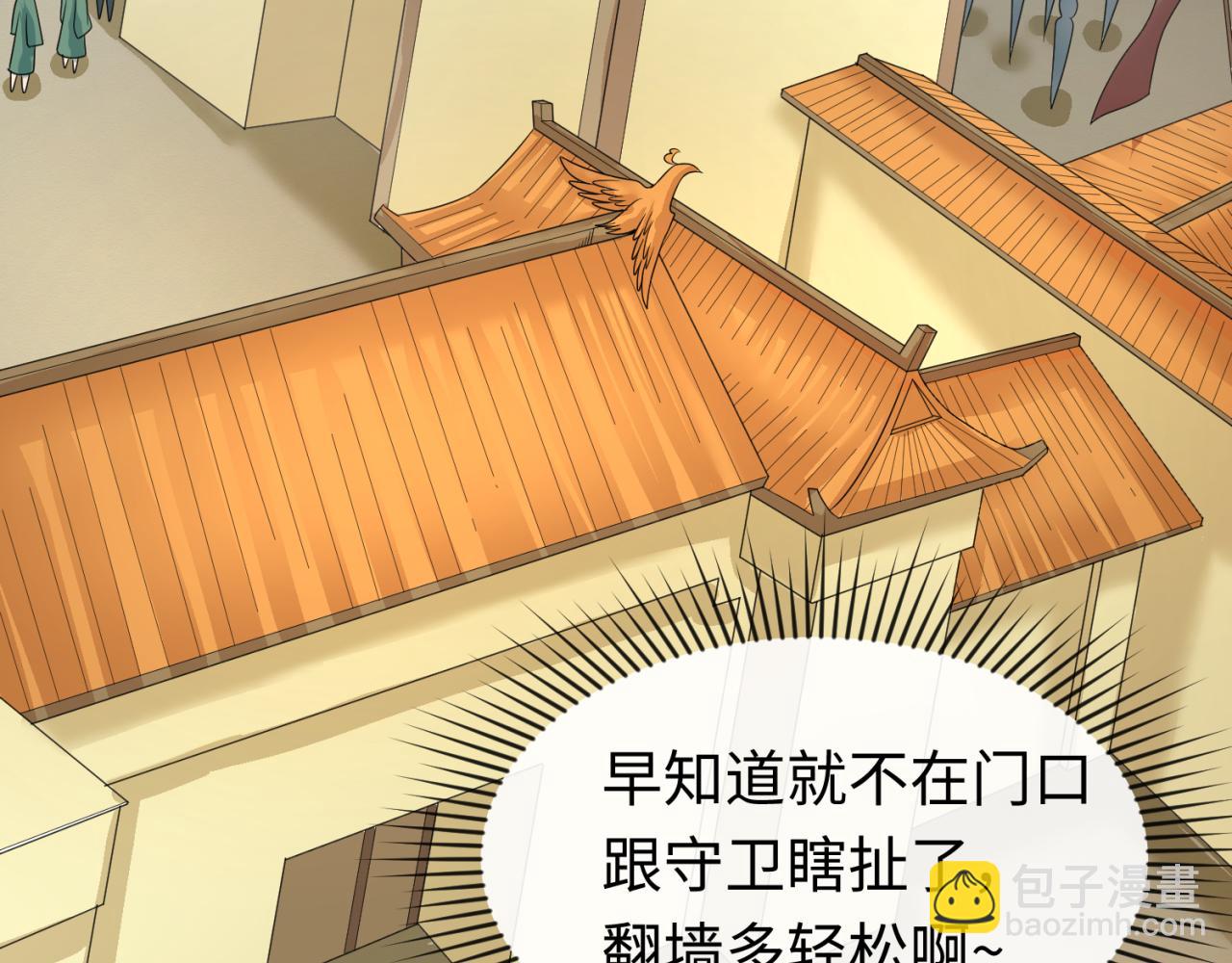 🍛全球诡异时代 第98话 寻找夜明珠 第43页