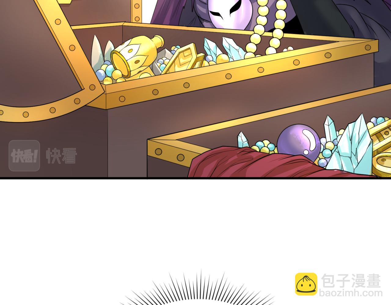 🍛全球诡异时代 第98话 寻找夜明珠 第47页