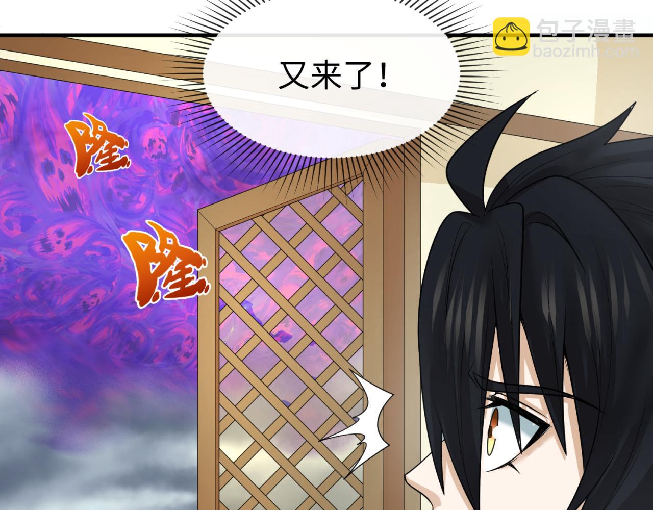 🍛全球诡异时代 第98话 寻找夜明珠 第48页