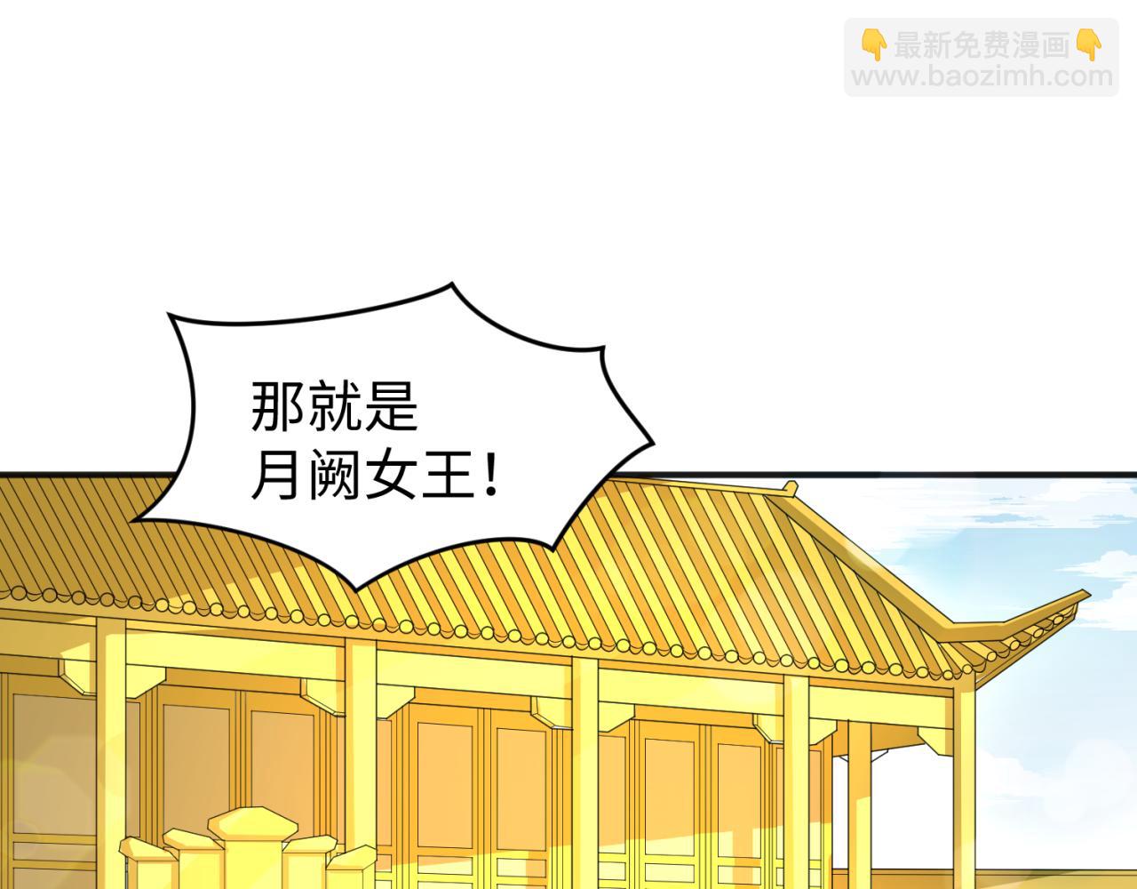 🍛全球诡异时代 第98话 寻找夜明珠 第5页