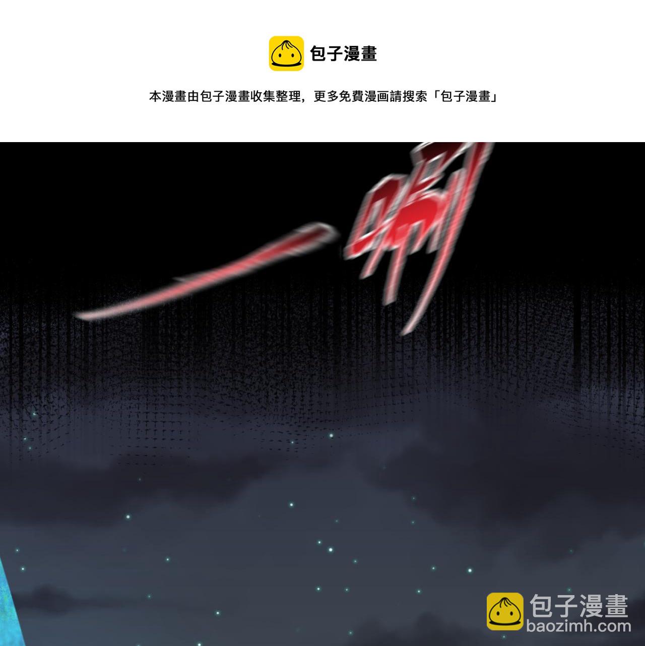 🍛全球诡异时代 第98话 寻找夜明珠 第50页