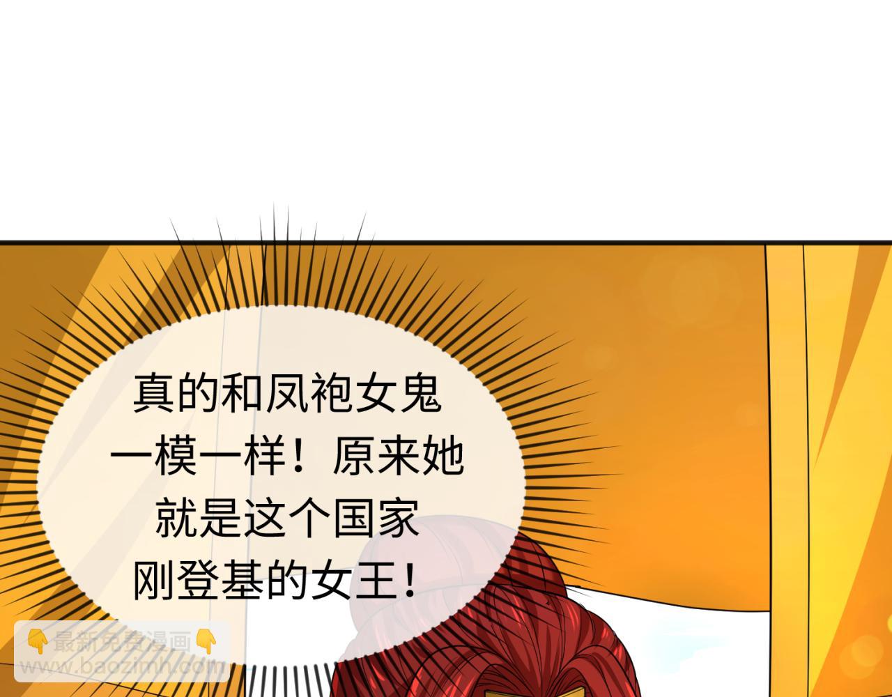 🍛全球诡异时代 第98话 寻找夜明珠 第9页