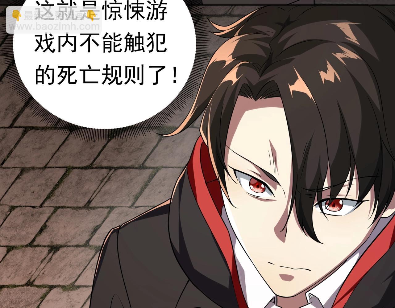 第2话 诡异黄泉客栈！(1/3)-第2话