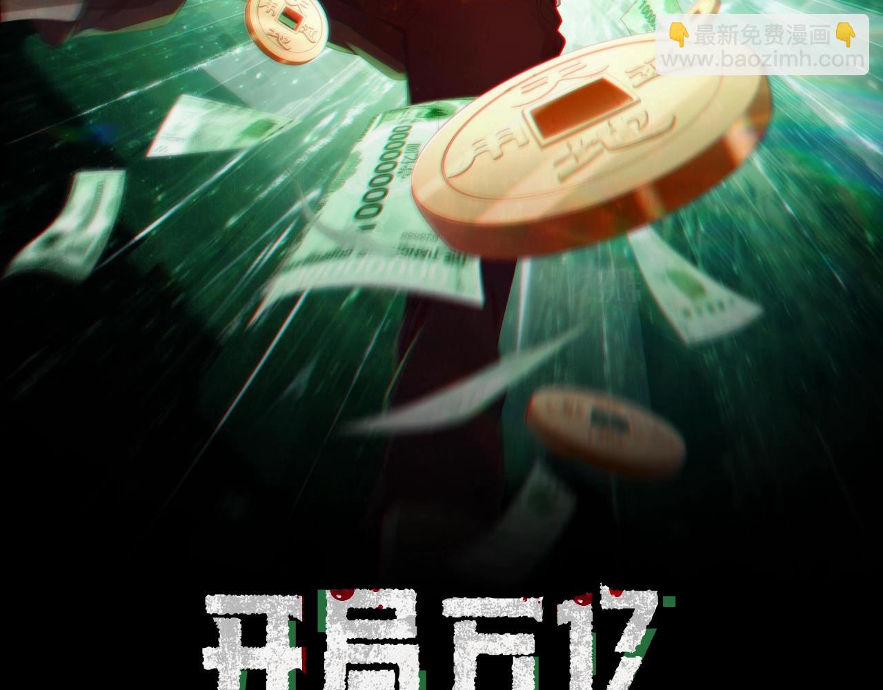 第2话 诡异黄泉客栈！(1/3)-第2话