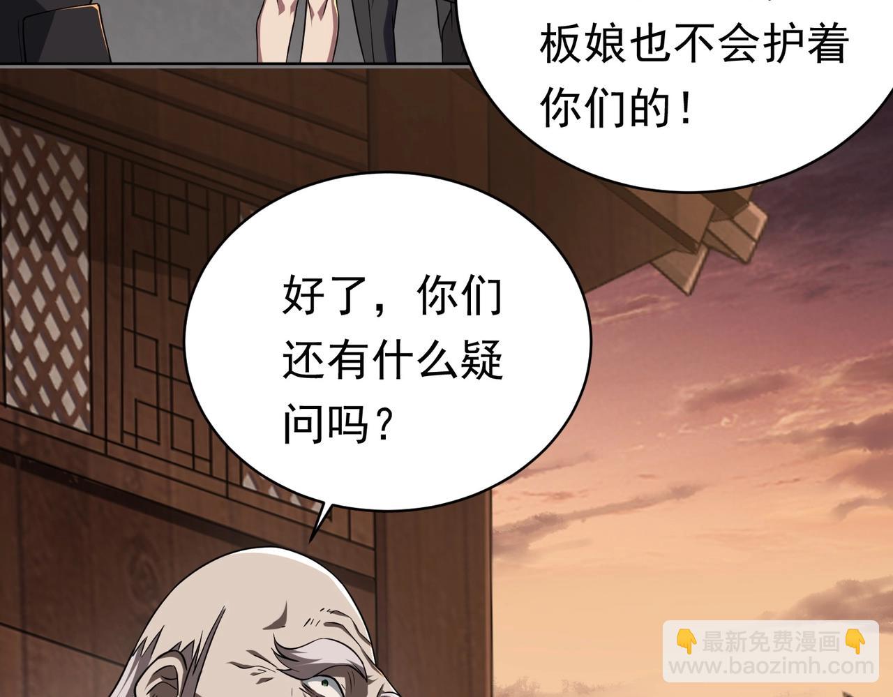 第2话 诡异黄泉客栈！(1/3)-第2话