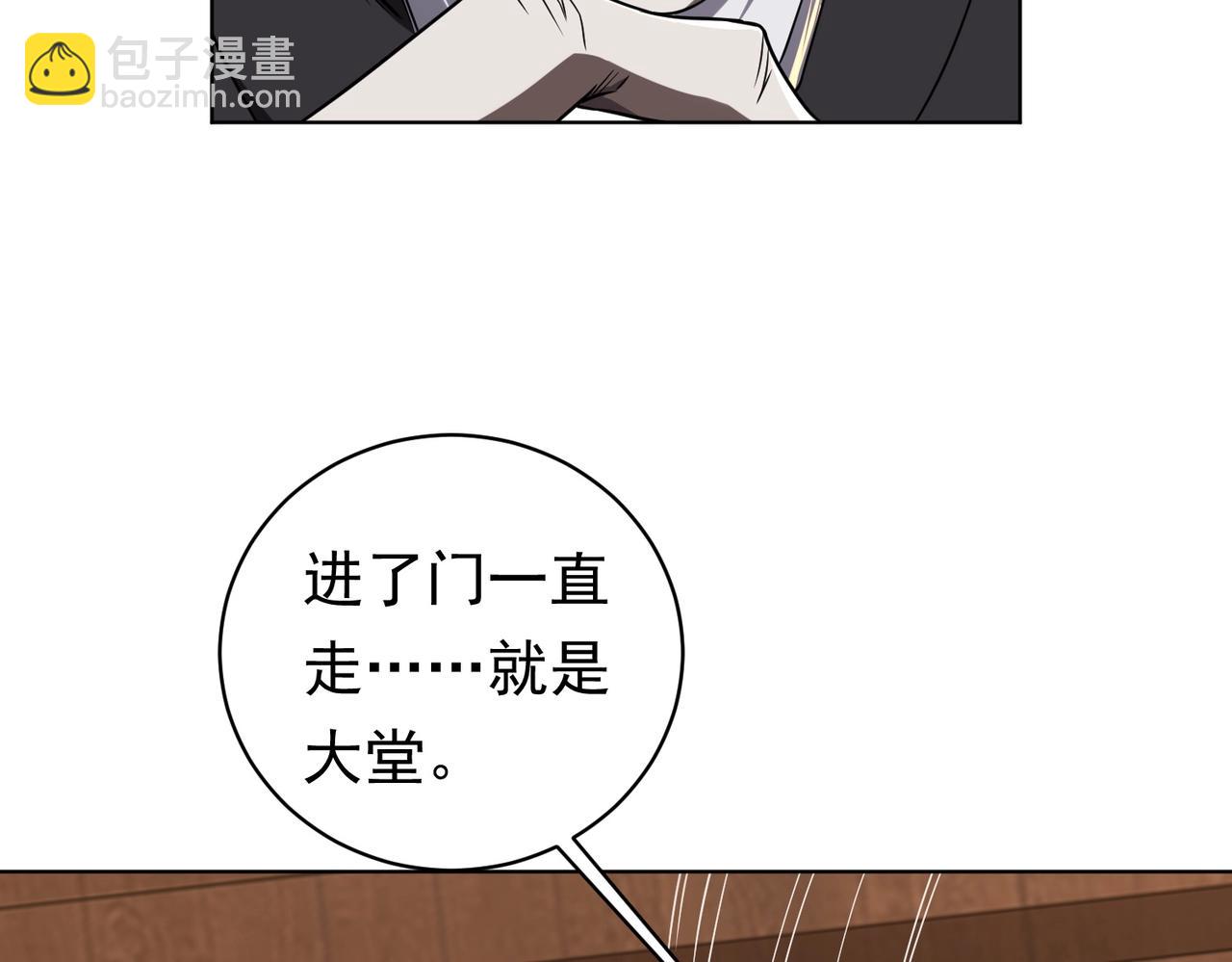 第2话 诡异黄泉客栈！(1/3)-第2话
