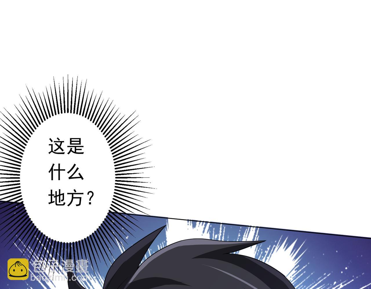 第81话 酆都大帝掉马！(1/4)-第102话