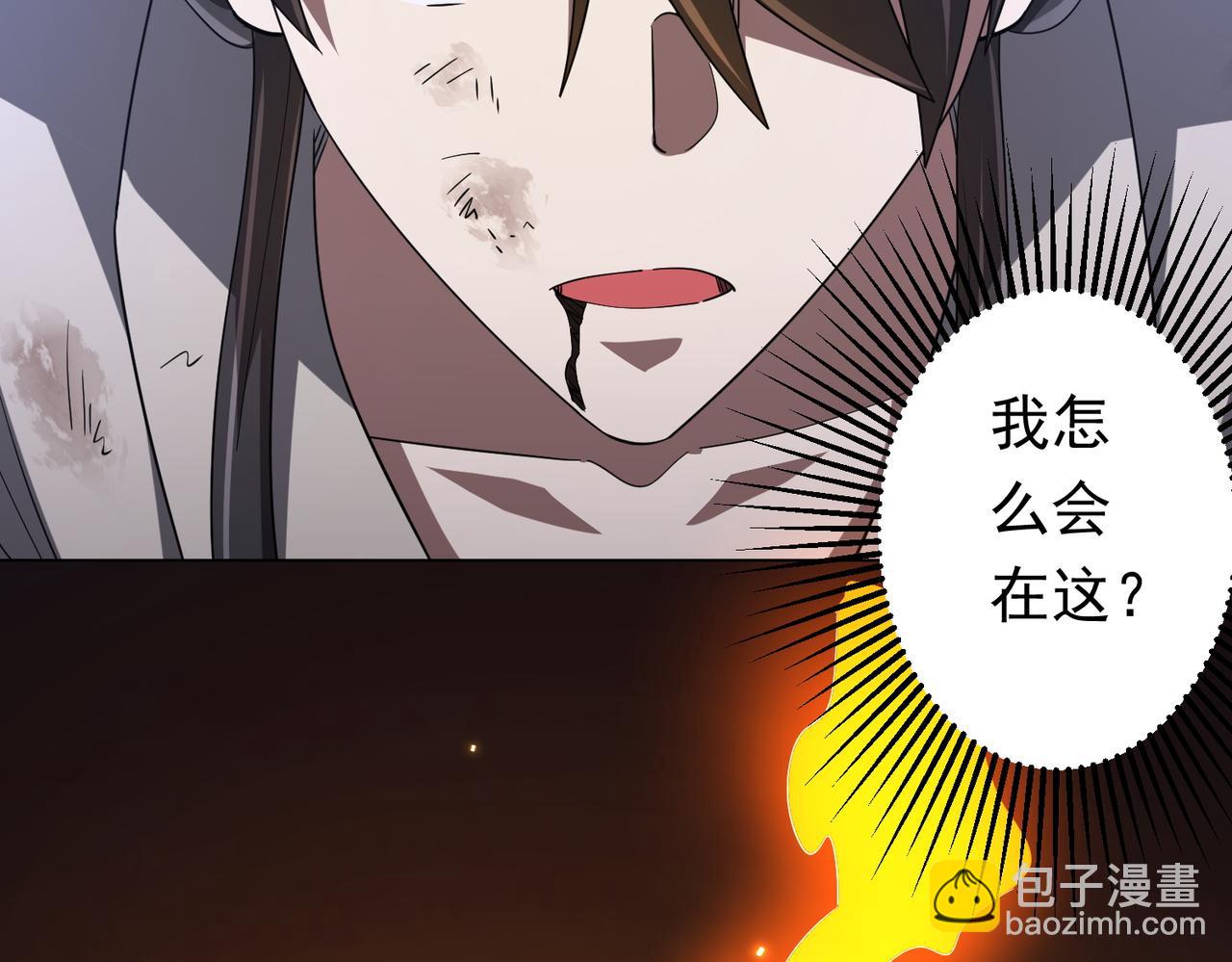 第81话 酆都大帝掉马！(1/4)-第102话