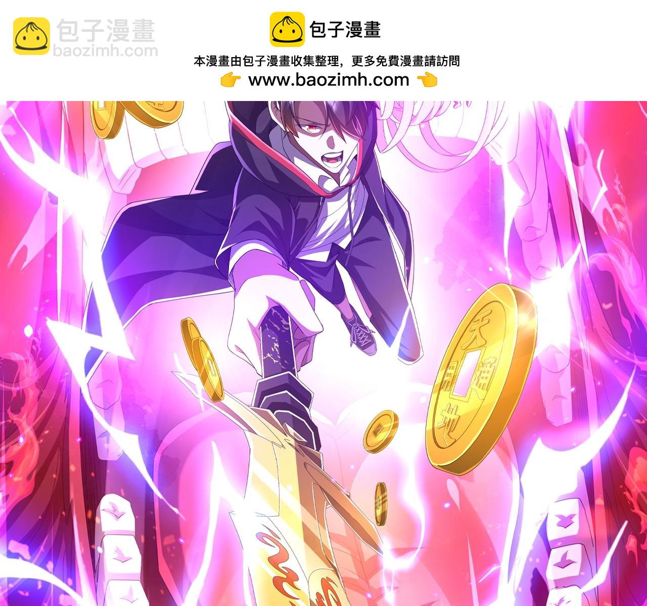 第81话 酆都大帝掉马！(1/4)-第102话