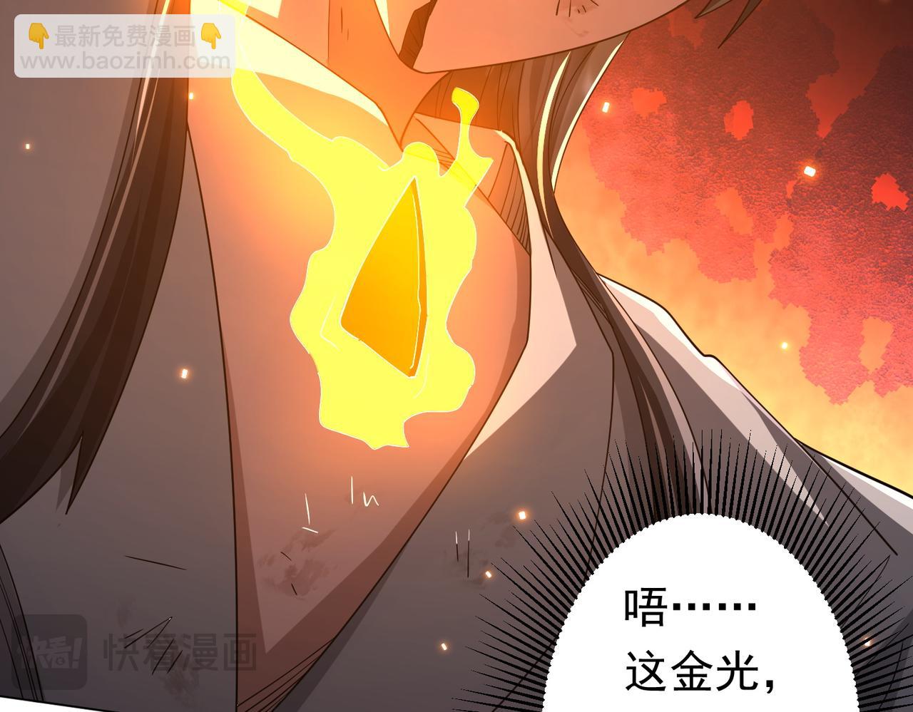 第81话 酆都大帝掉马！(1/4)-第102话