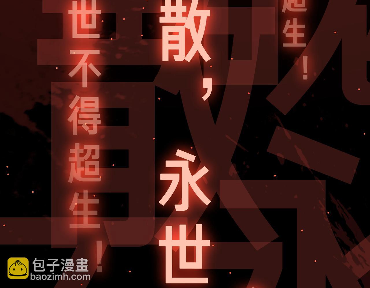 第81话 酆都大帝掉马！(1/4)-第102话