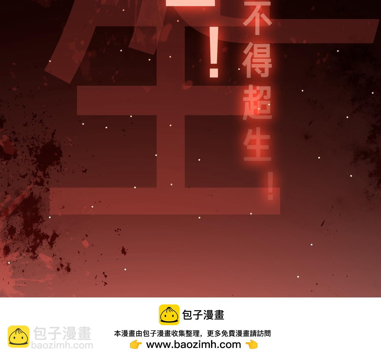 第81话 酆都大帝掉马！(1/4)-第102话