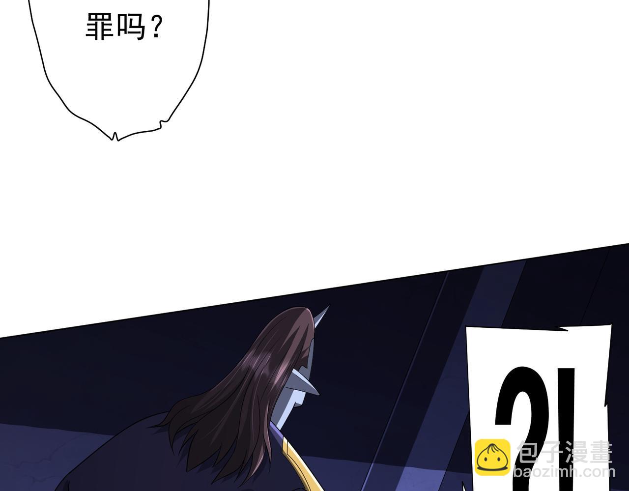 第81话 酆都大帝掉马！(1/4)-第102话