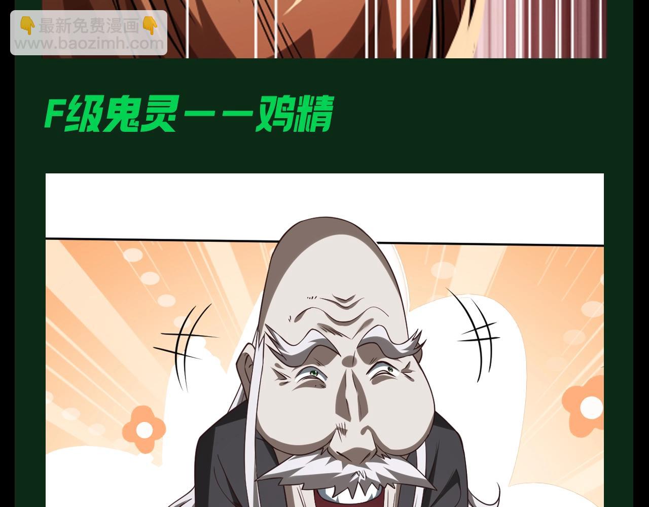 第22期 整点活：用全诡的方式打开冥币-第104话