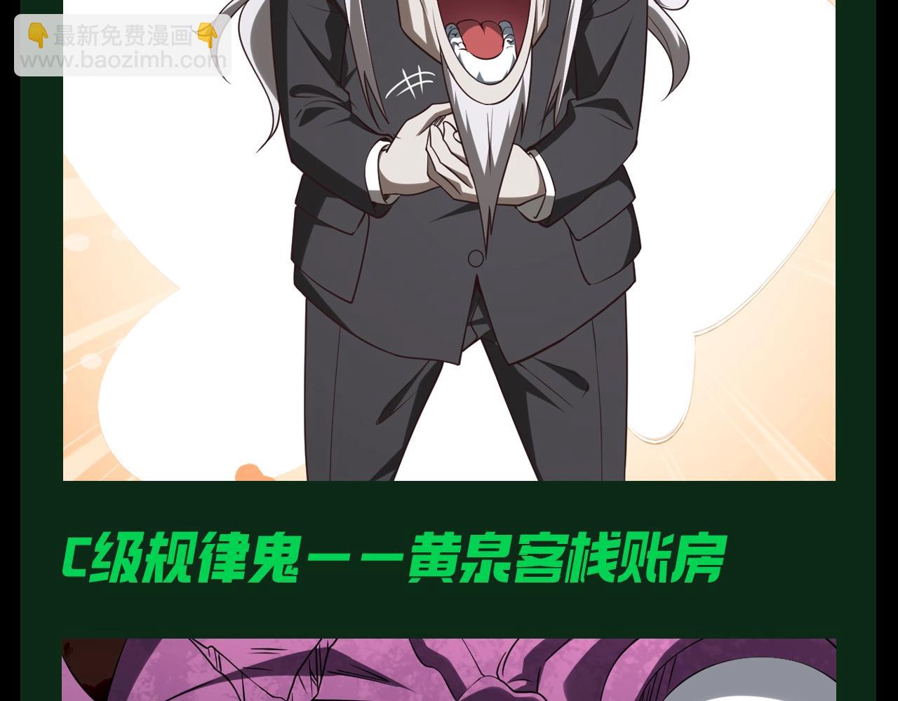 第22期 整点活：用全诡的方式打开冥币-第104话