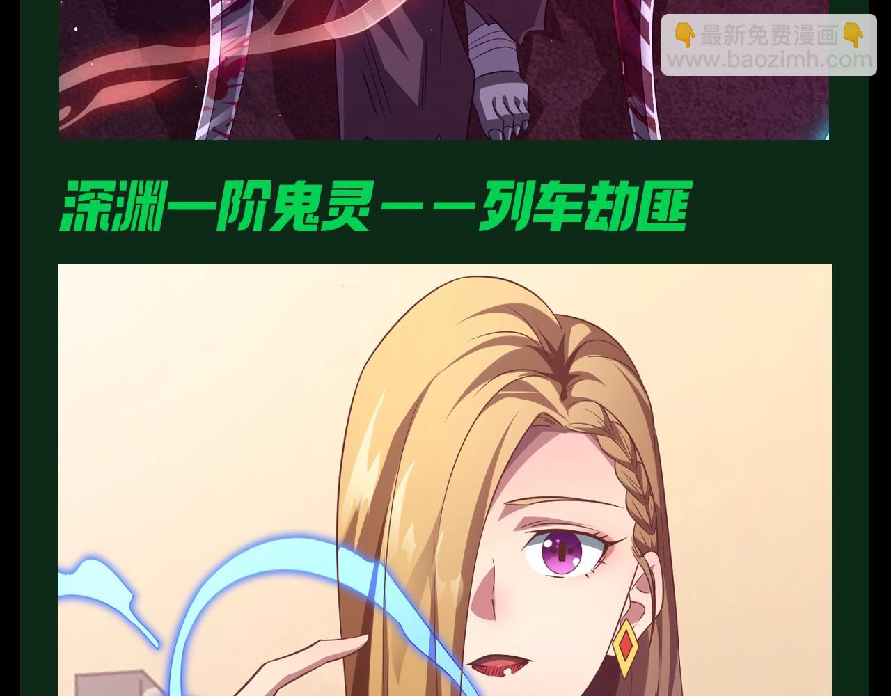 第22期 整点活：用全诡的方式打开冥币-第104话