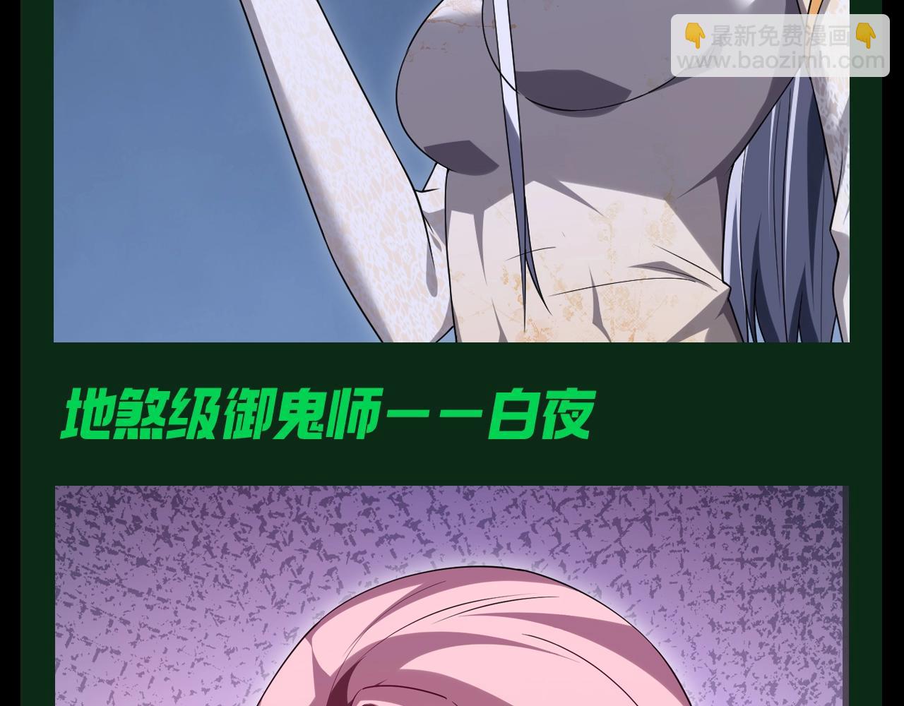 第22期 整点活：用全诡的方式打开冥币-第104话